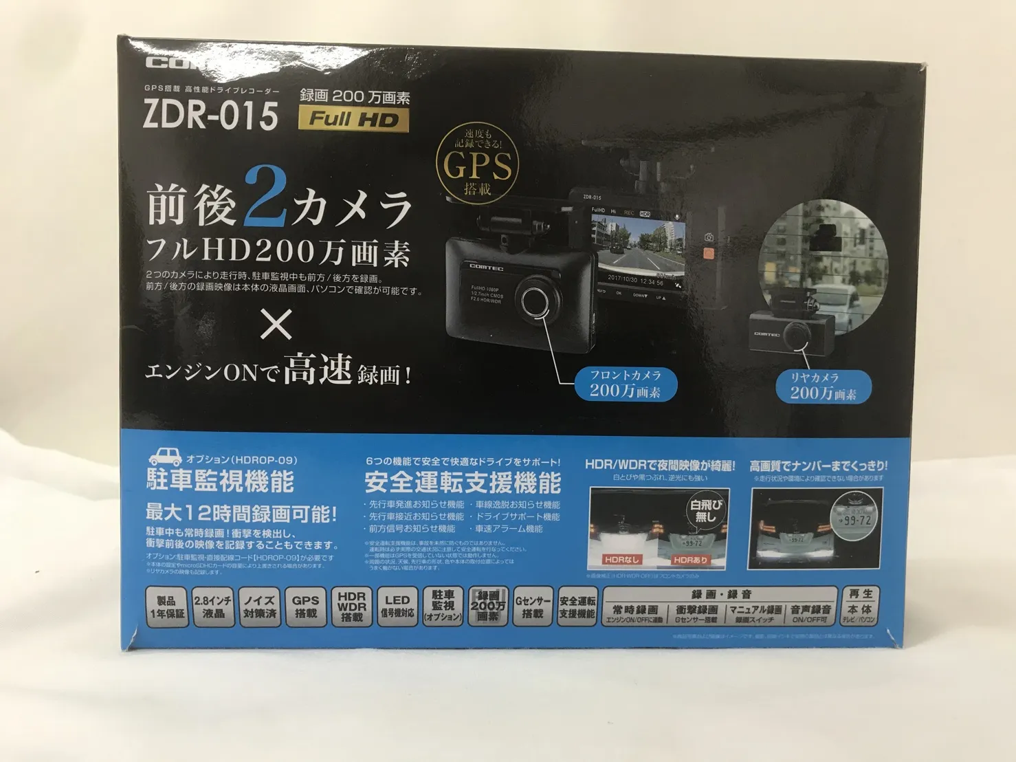 買ったものの使うことなく放置していたドラレコ